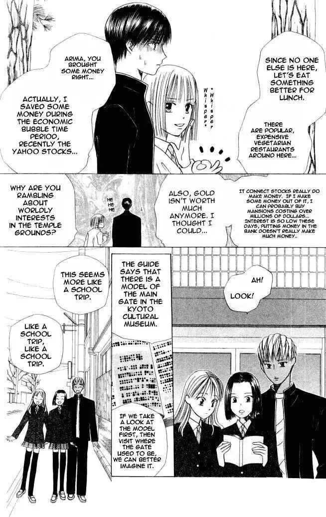 Kare Kano Chapter 46 27